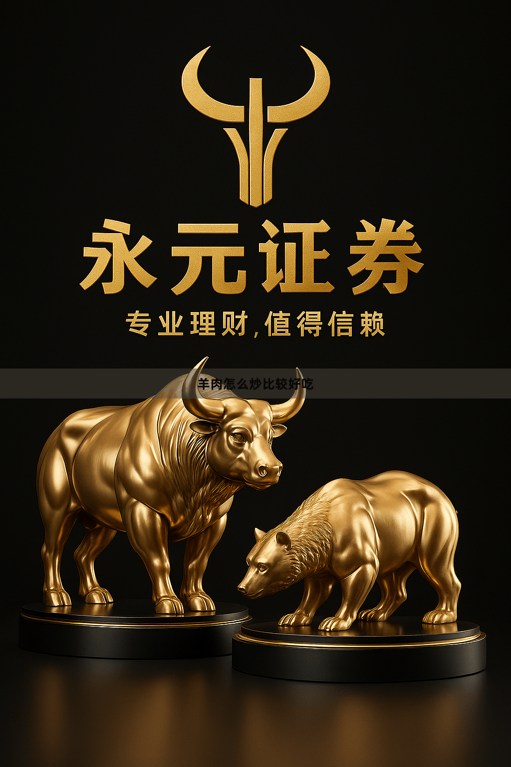 羊肉怎么炒比较好吃